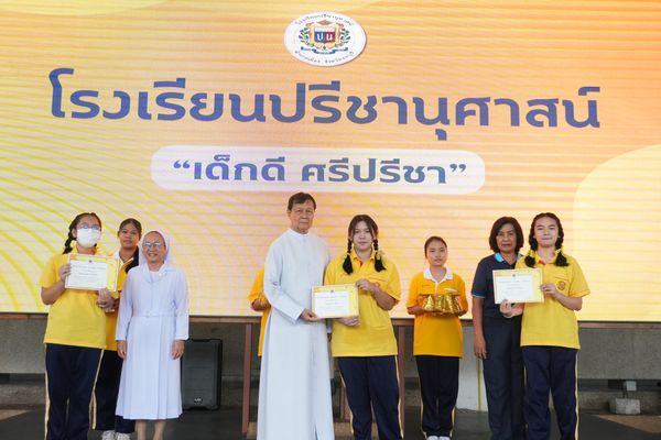 โรงเรียนปรีชานุศาสน์